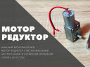 Электрический вертел для мангала в Кемерово