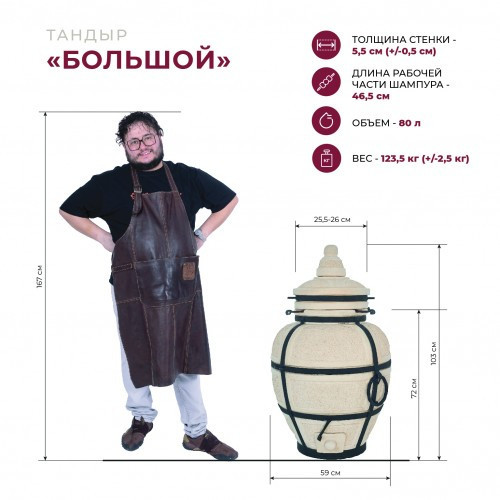 Тандыр Сармат Большой в Кемерово