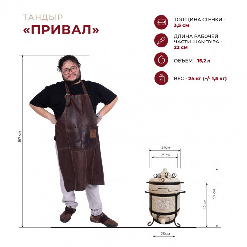 Тандыр Привал в Кемерово