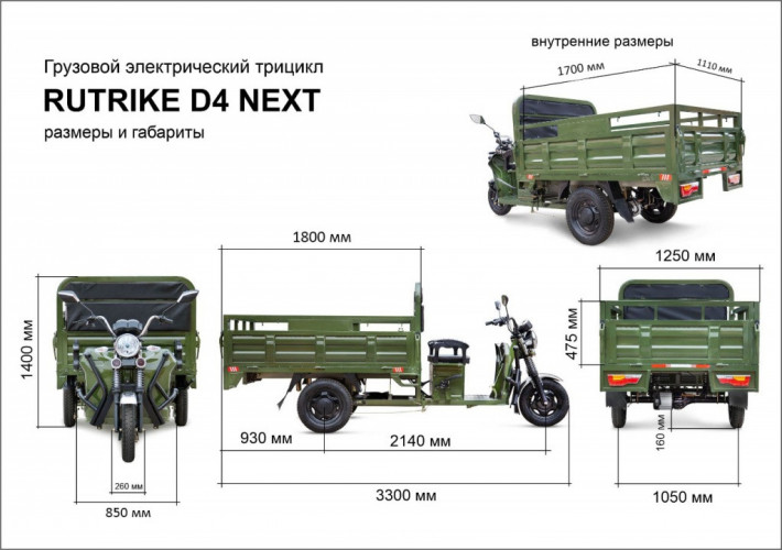 Грузовой электрический трицикл RuTrike D4 NEXT PRO 1800 в Кемерово