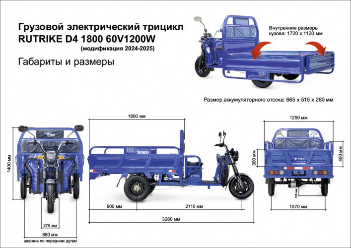 Грузовой электрический трицикл RuTrike D4 1800 60V1200W в Кемерово