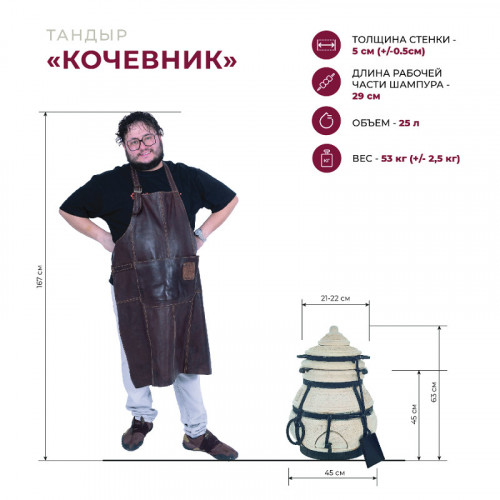 Тандыр Сармат Кочевник в Кемерово